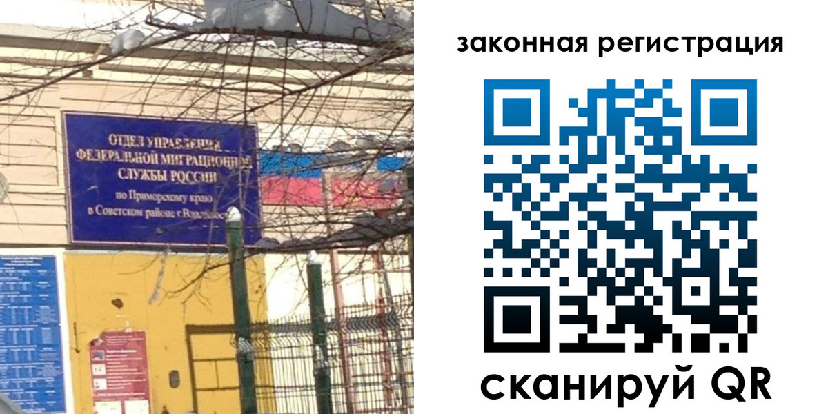 прописка регистрация в Мелеузе