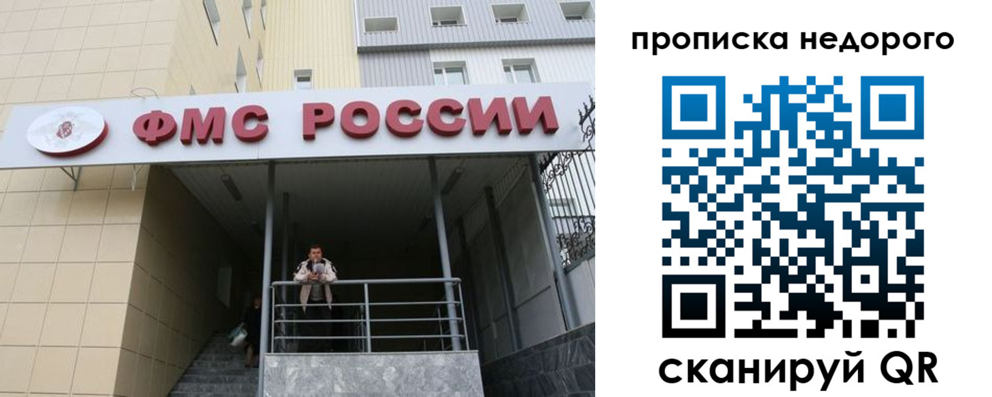 временная регистрация гарантия в Мелеузе