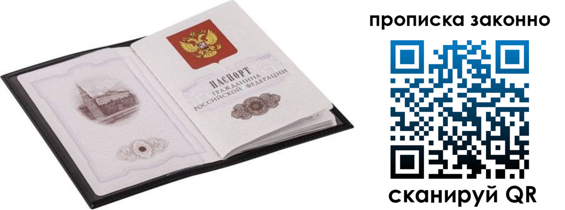 временная регистрация 2025 в Мелеузе