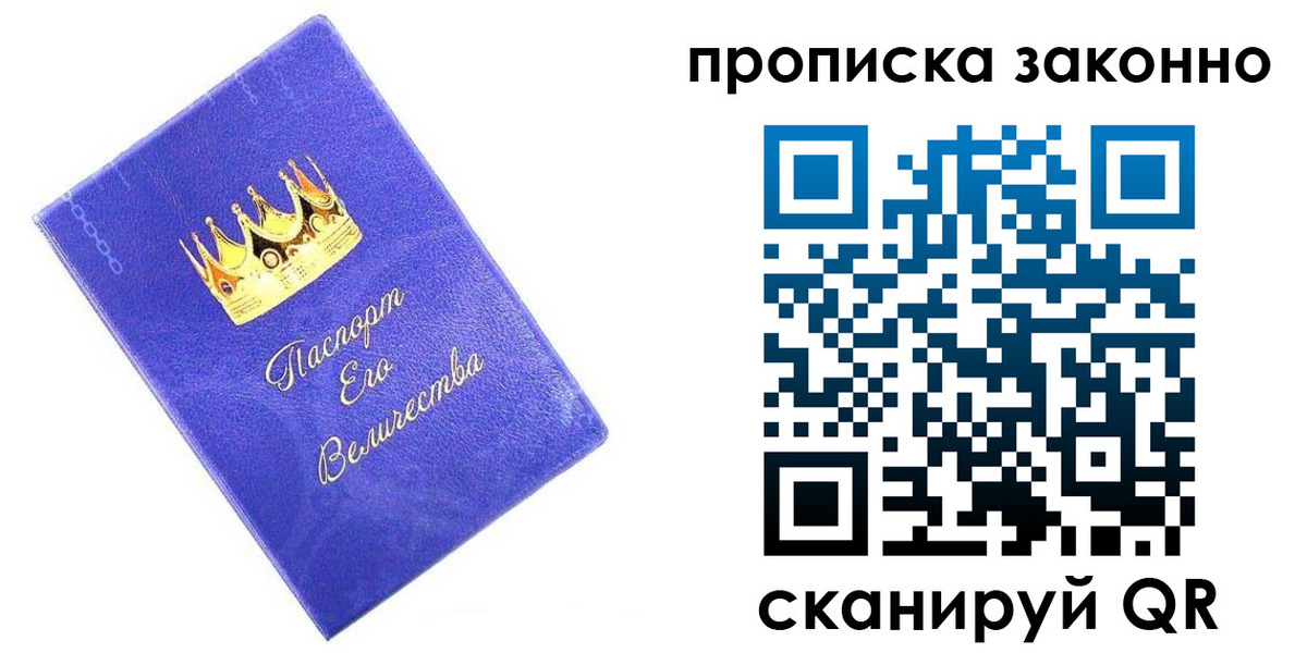 прописка иностранных граждан в Мелеузе